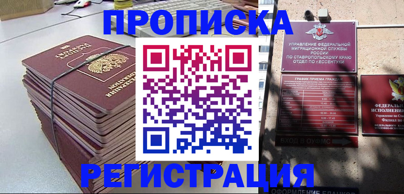 регистрация для школы в Александровске