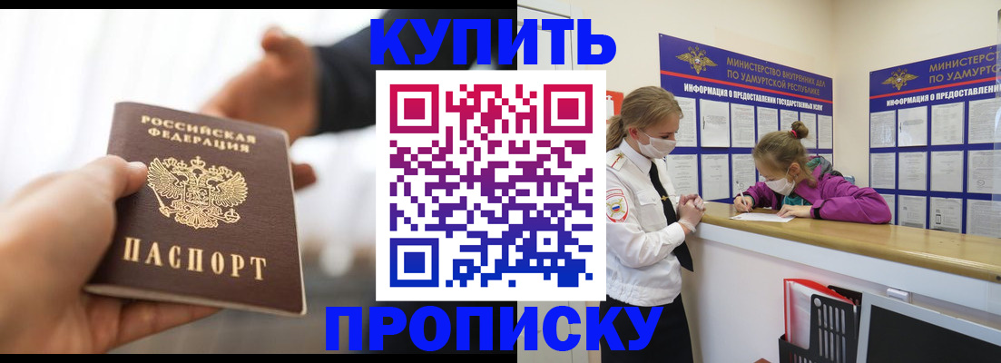 миграционный учет в Александровске